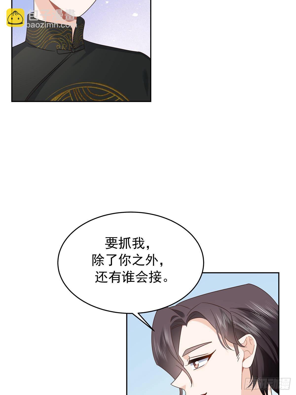 🍸国民校草是女生 507 就凭你，也想模仿她？ 第36页