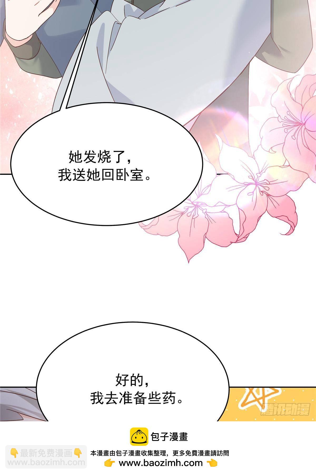 🍸国民校草是女生 507 就凭你，也想模仿她？ 第50页