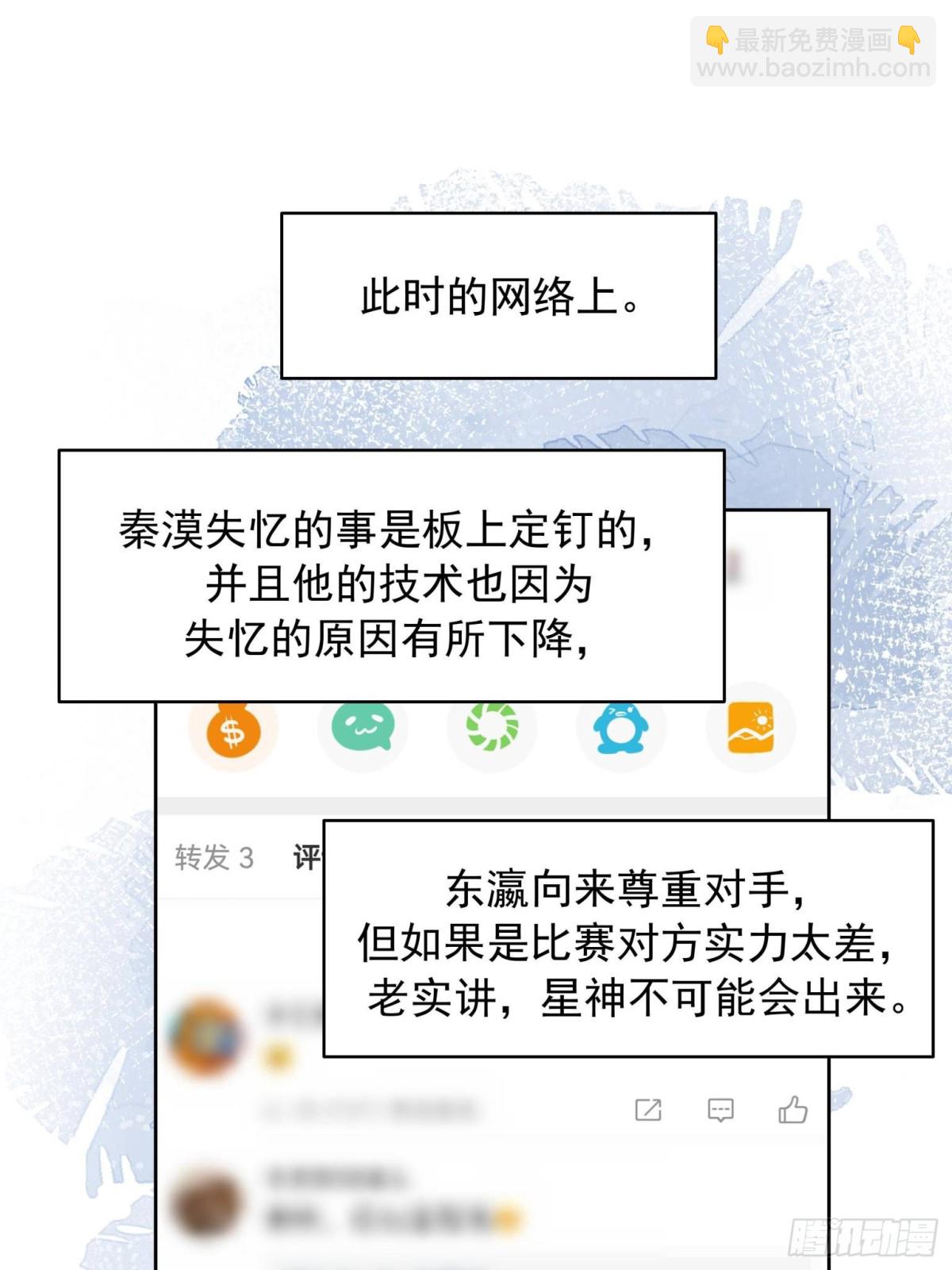 🍸国民校草是女生 509 最强夫妻档 第10页