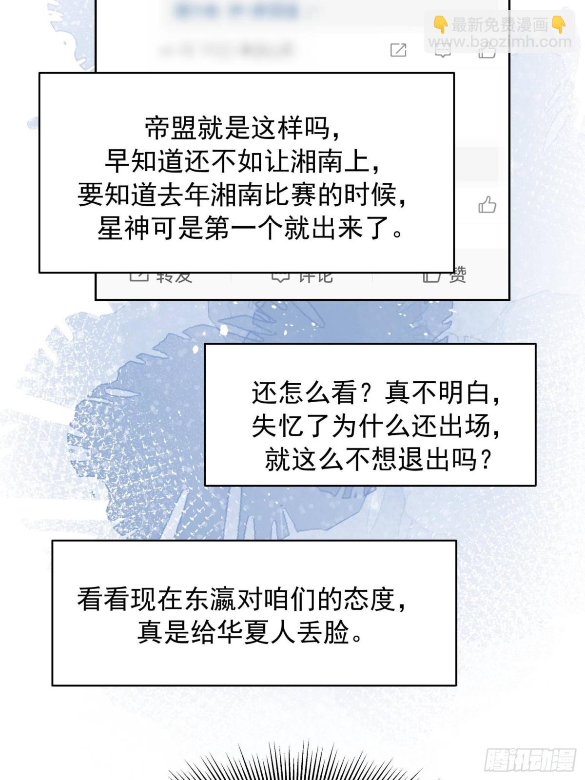 🍸国民校草是女生 509 最强夫妻档 第11页