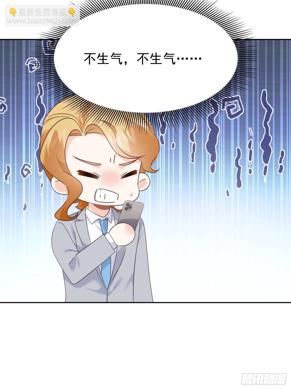 🍸国民校草是女生 509 最强夫妻档 第12页