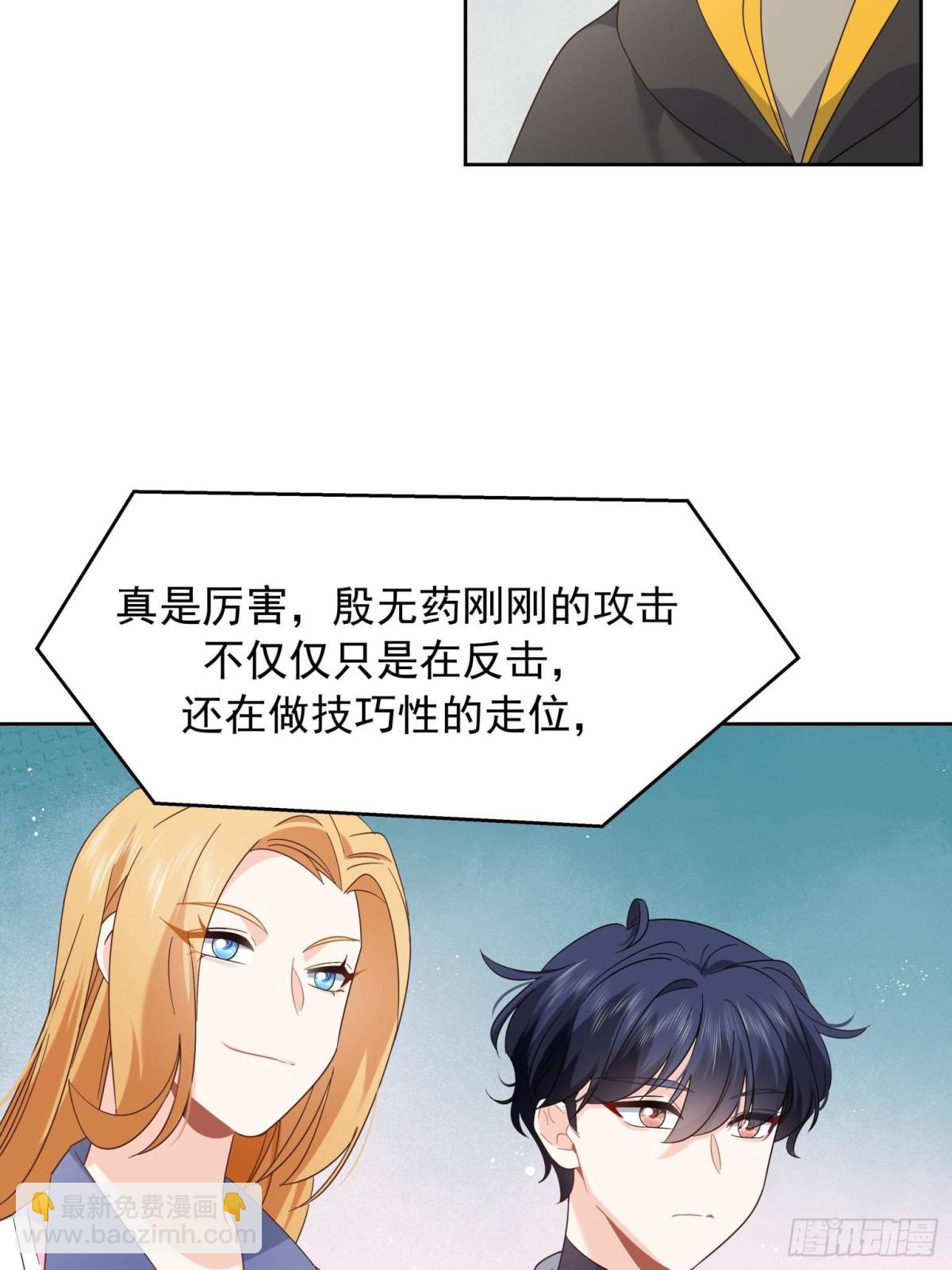 🍸国民校草是女生 509 最强夫妻档 第28页