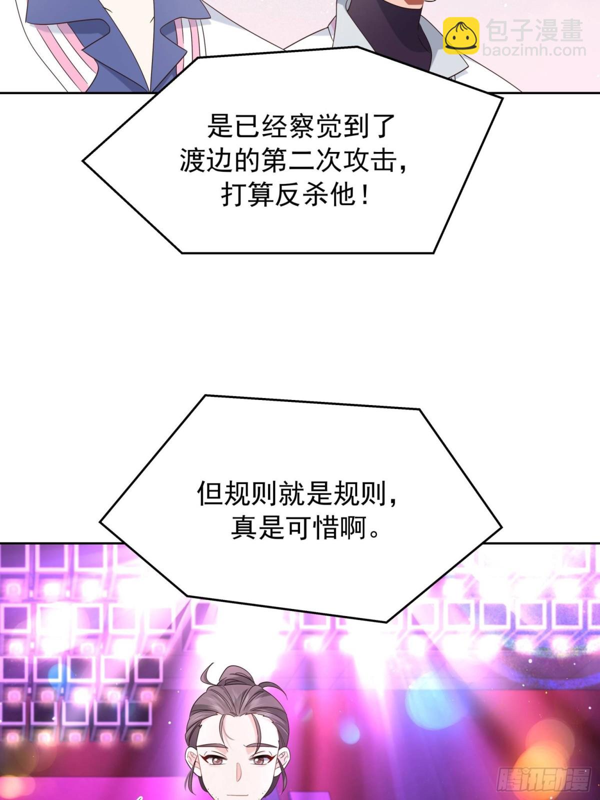 🍸国民校草是女生 509 最强夫妻档 第29页