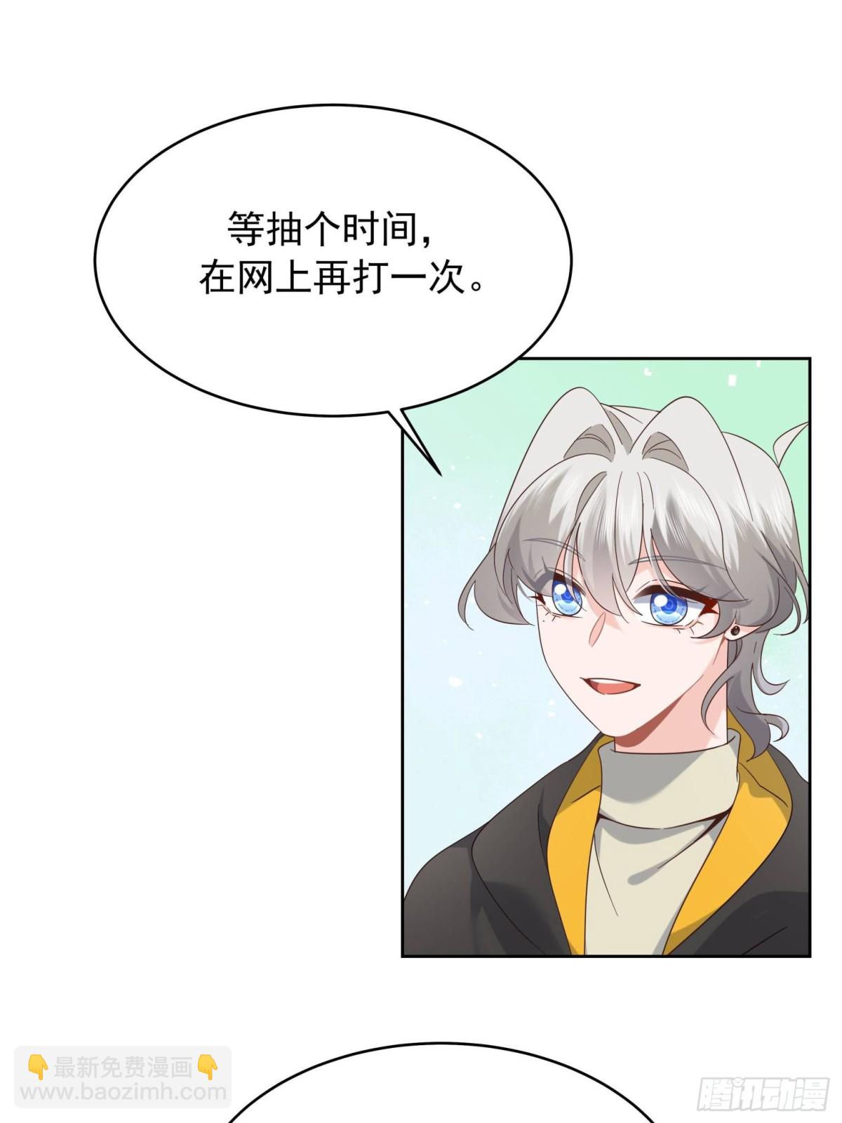 🍸国民校草是女生 509 最强夫妻档 第31页