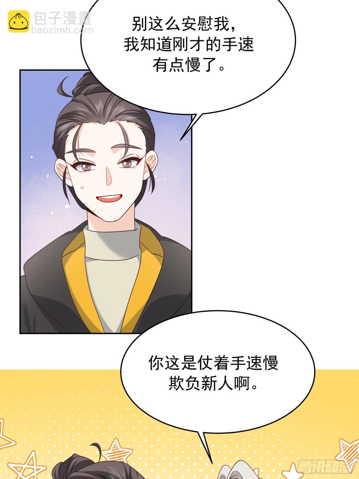 🍸国民校草是女生 509 最强夫妻档 第32页