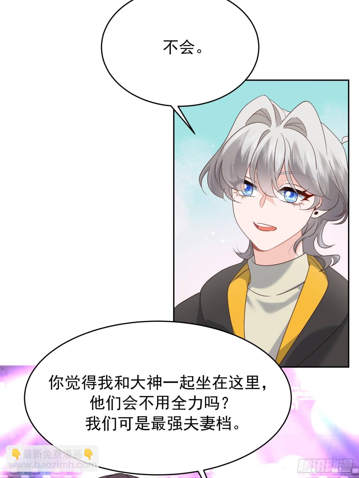 🍸国民校草是女生 509 最强夫妻档 第35页