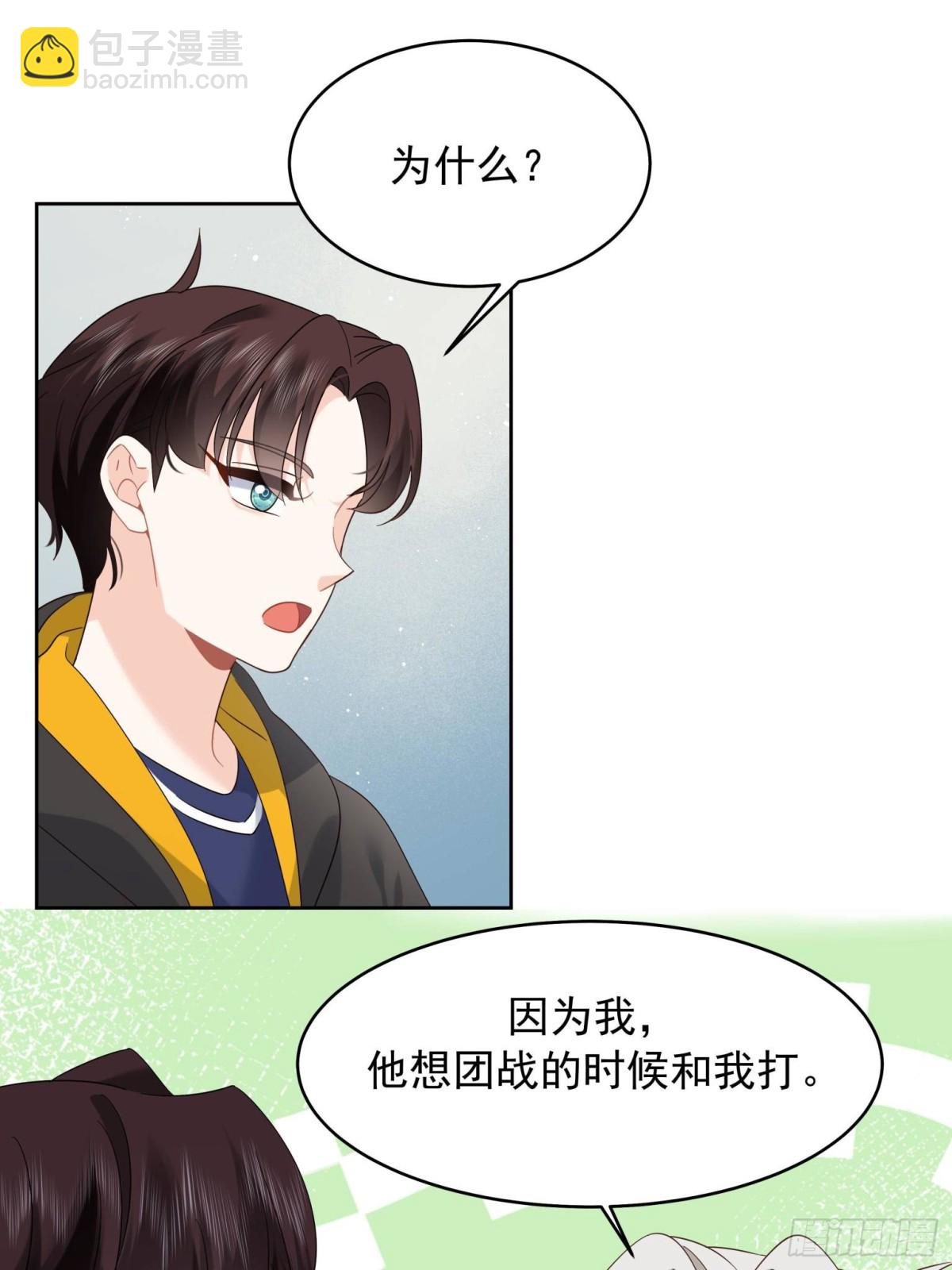 🍸国民校草是女生 509 最强夫妻档 第40页