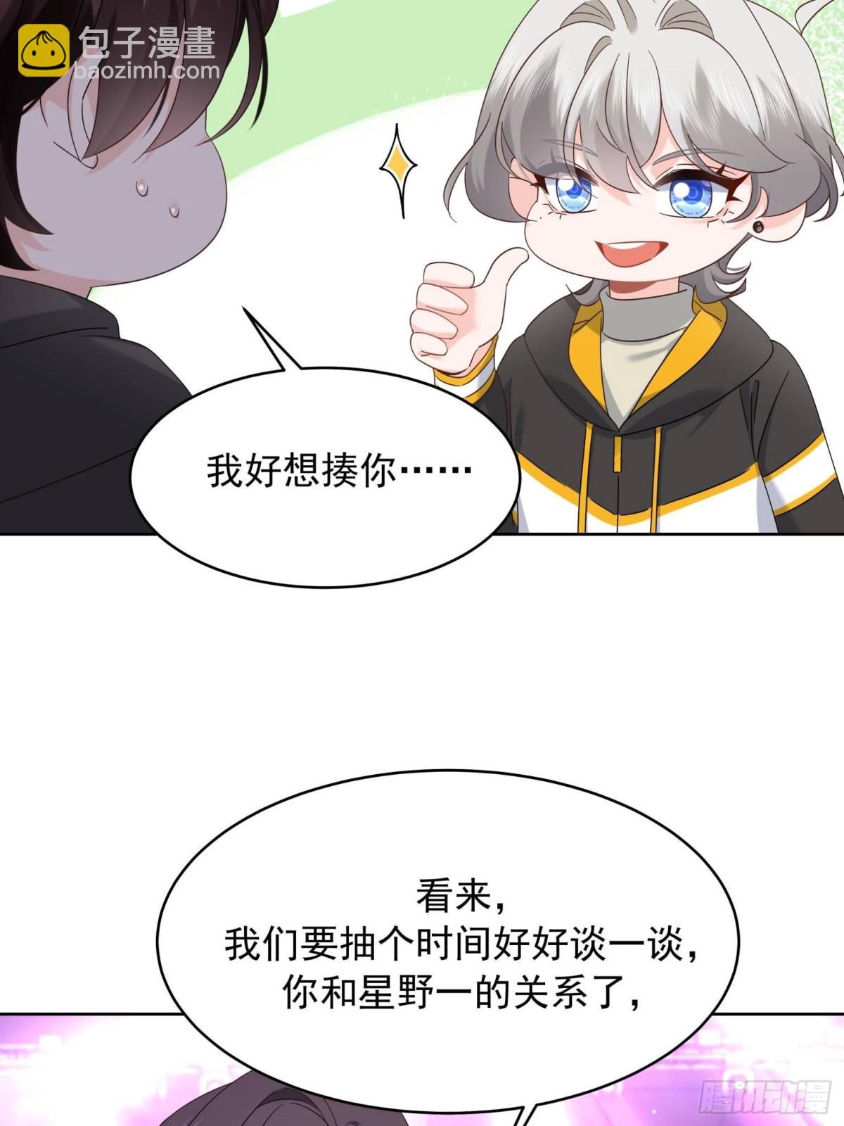 🍸国民校草是女生 509 最强夫妻档 第41页