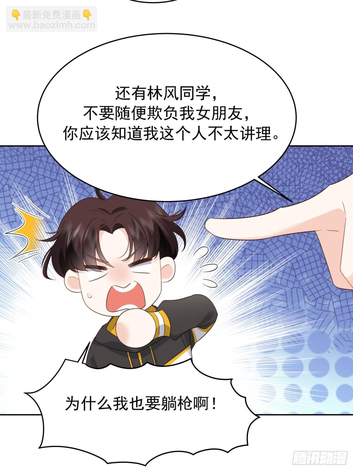 🍸国民校草是女生 509 最强夫妻档 第43页