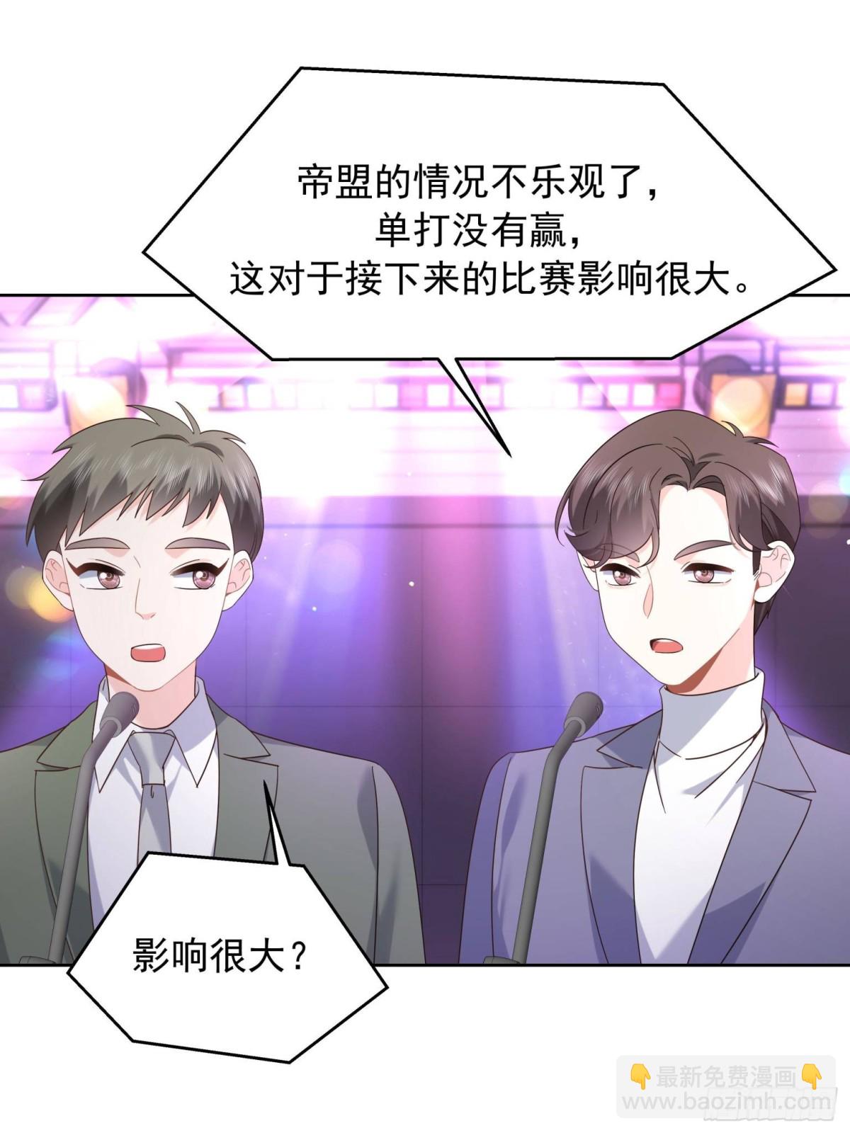 🍸国民校草是女生 509 最强夫妻档 第45页