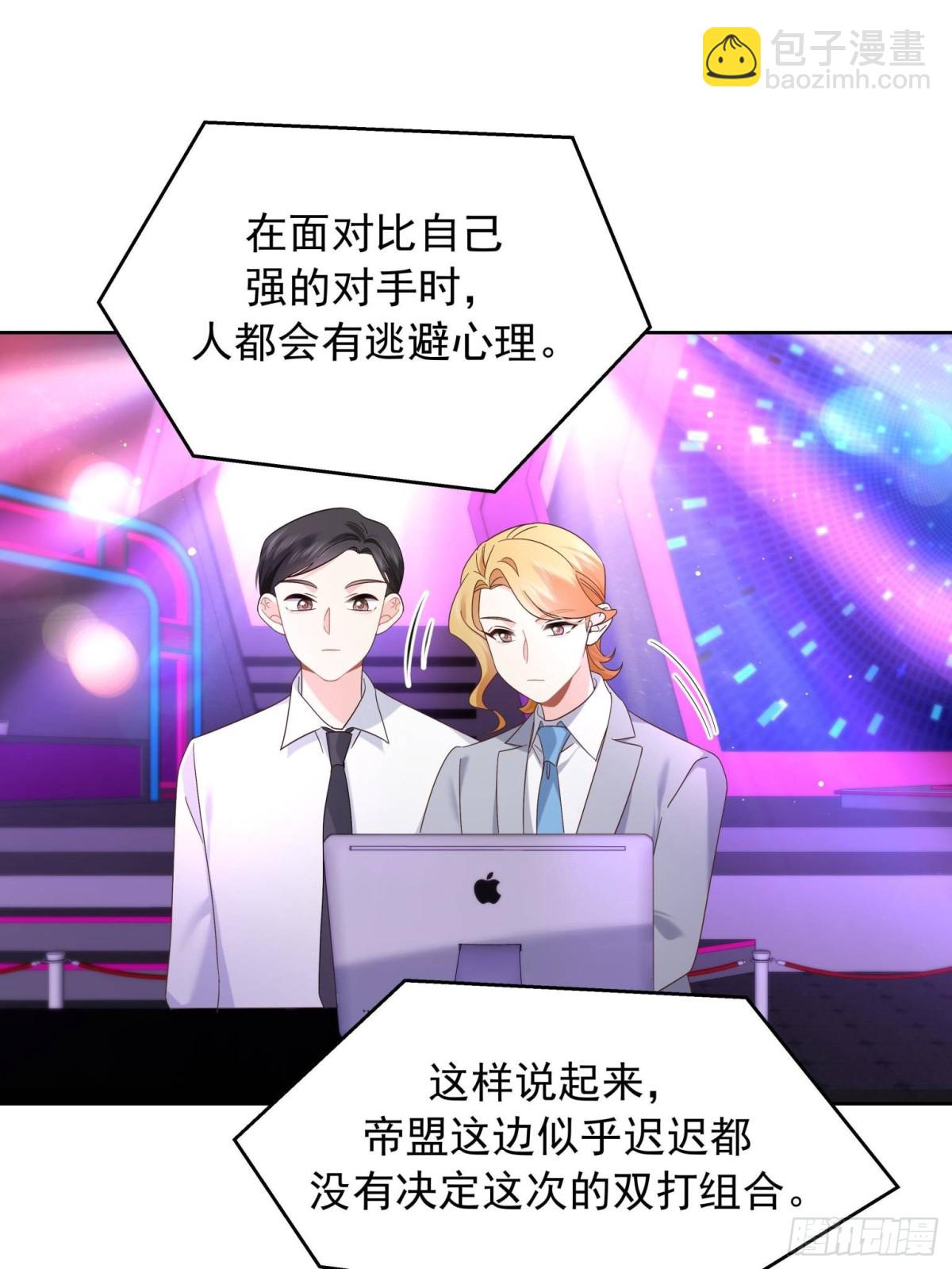 🍸国民校草是女生 509 最强夫妻档 第46页