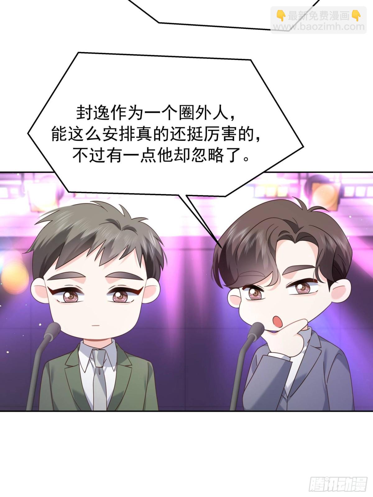 🍸国民校草是女生 509 最强夫妻档 第48页