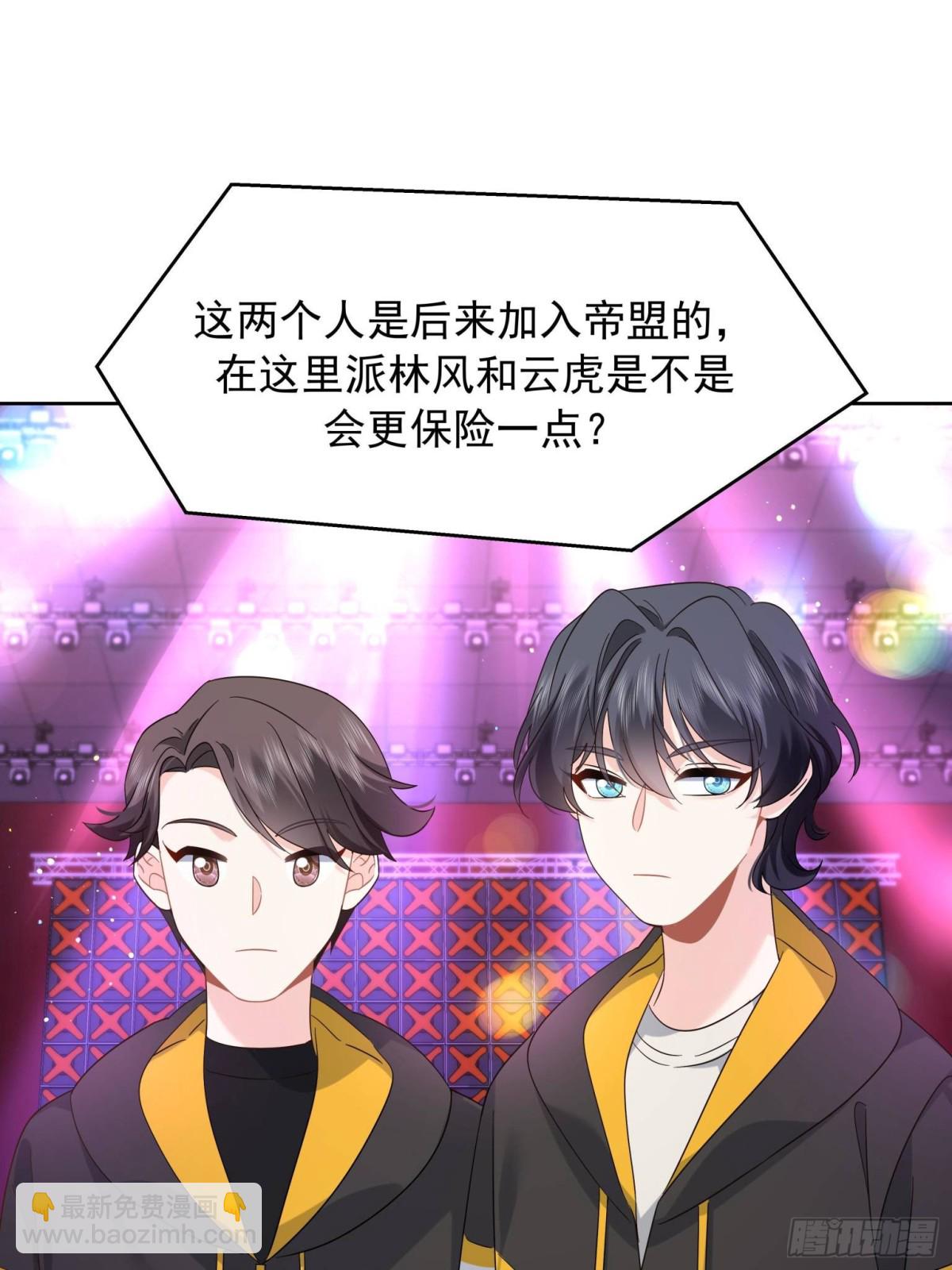 🍸国民校草是女生 509 最强夫妻档 第49页