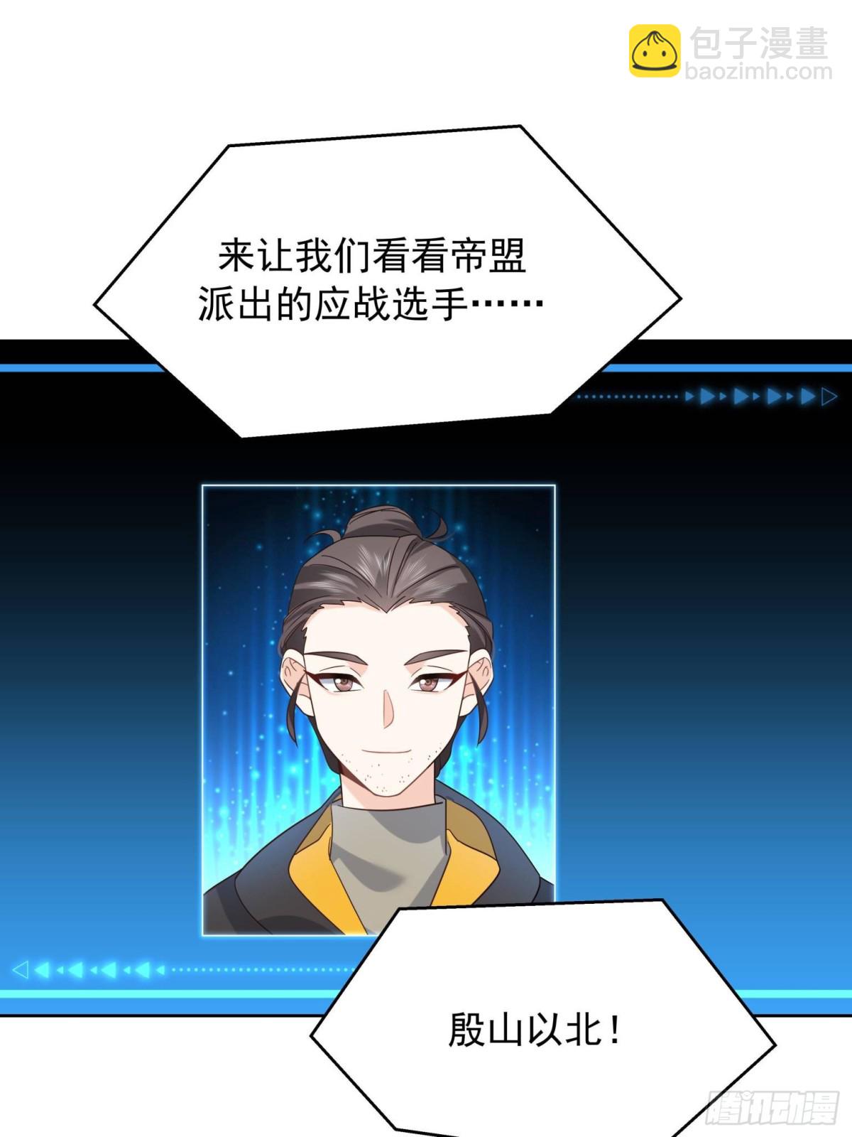 🍸国民校草是女生 509 最强夫妻档 第6页