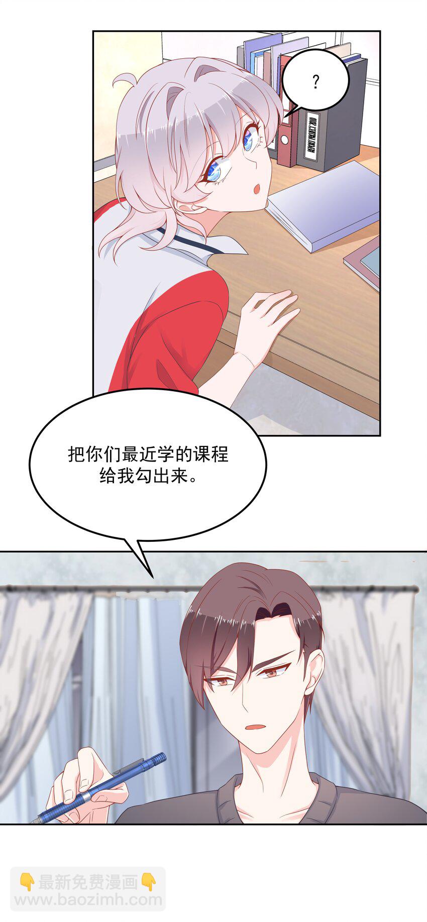🍸国民校草是女生 第五十三话 反人类的物理 第17页