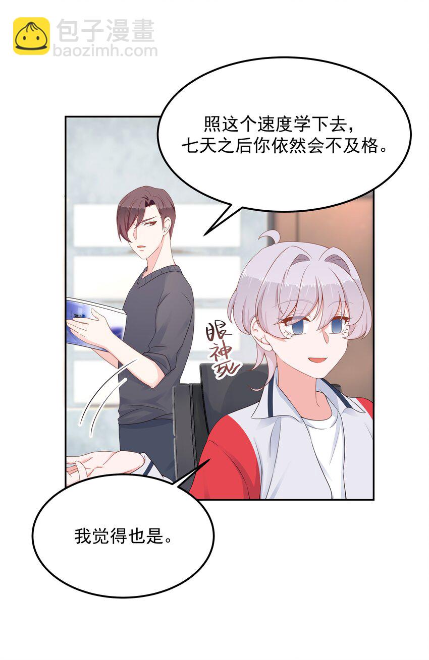 🍸国民校草是女生 第五十三话 反人类的物理 第23页