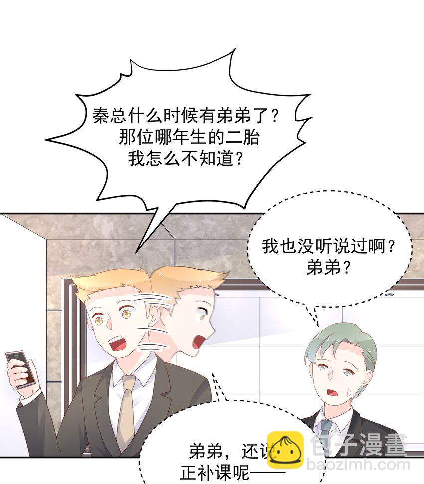 🍸国民校草是女生 第五十三话 反人类的物理 第3页