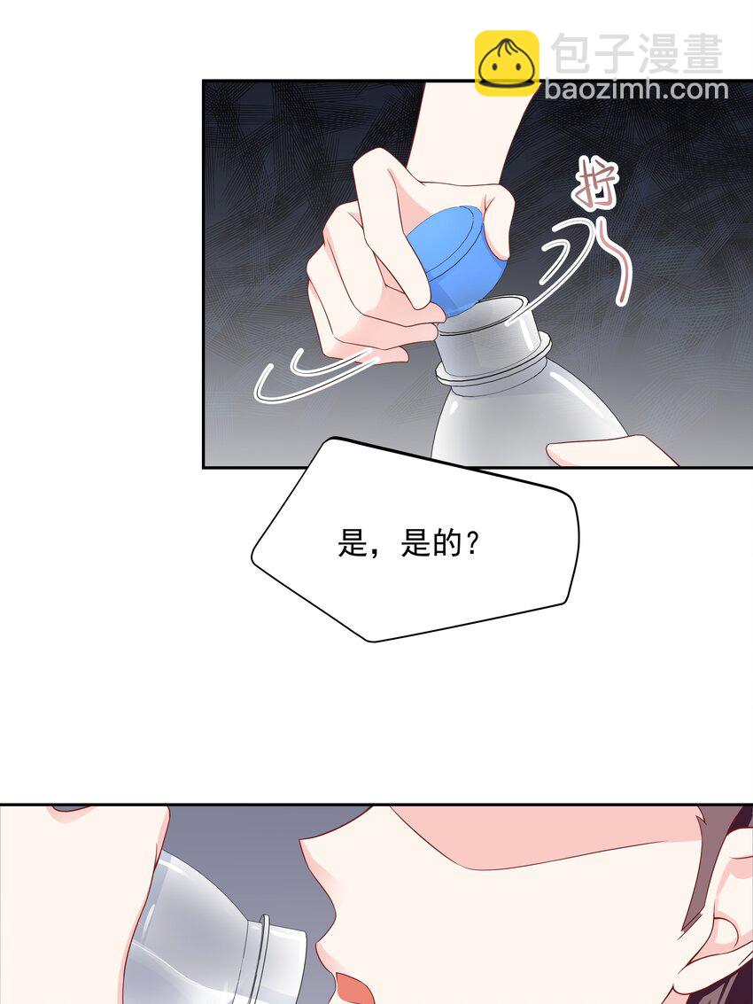 🍸国民校草是女生 第五十三话 反人类的物理 第33页