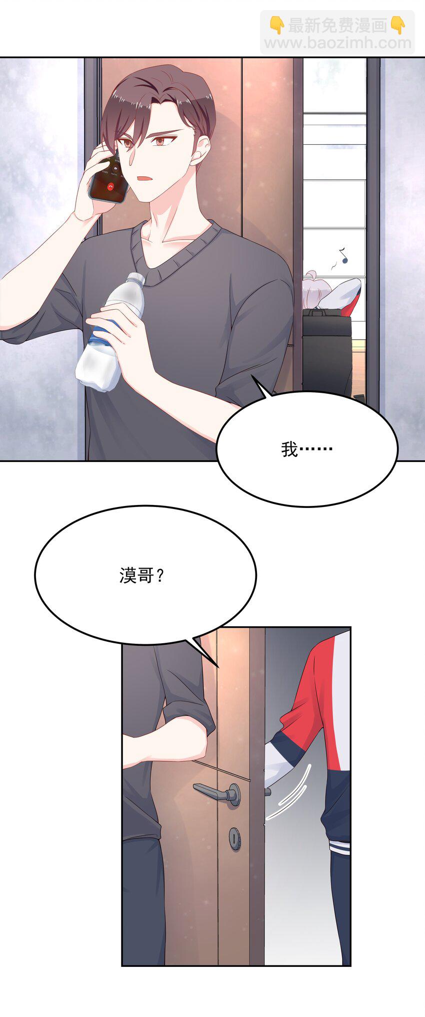 🍸国民校草是女生 第五十三话 反人类的物理 第37页