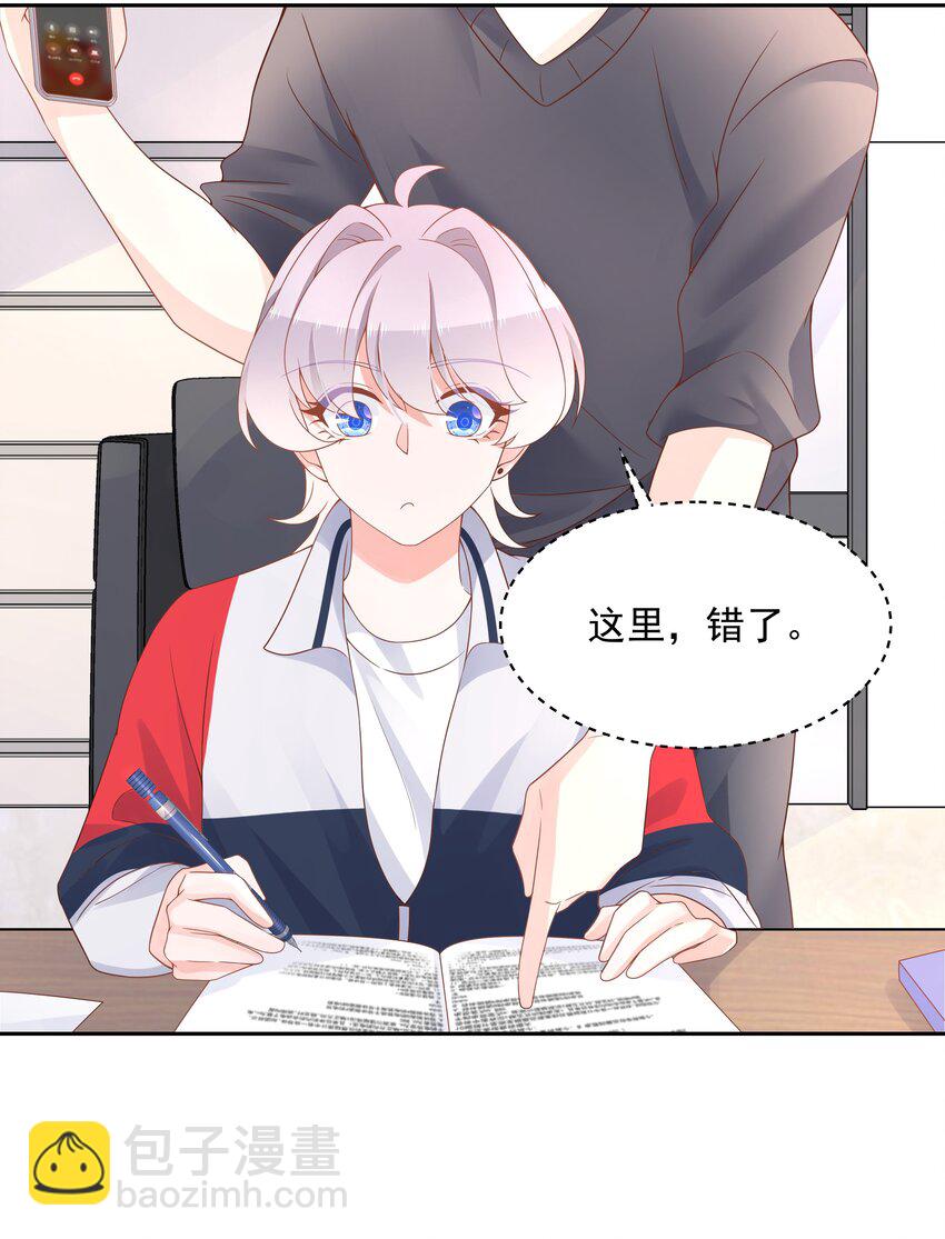 🍸国民校草是女生 第五十三话 反人类的物理 第7页