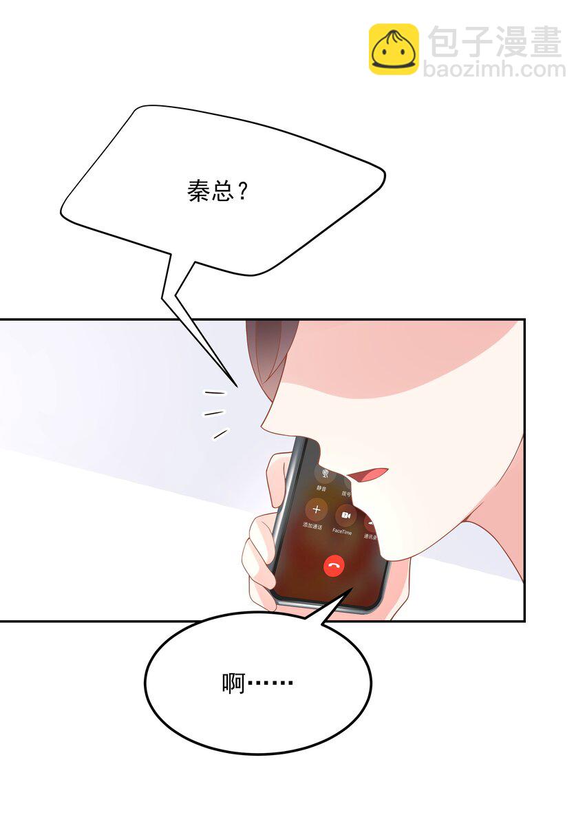 🍸国民校草是女生 第五十三话 反人类的物理 第9页