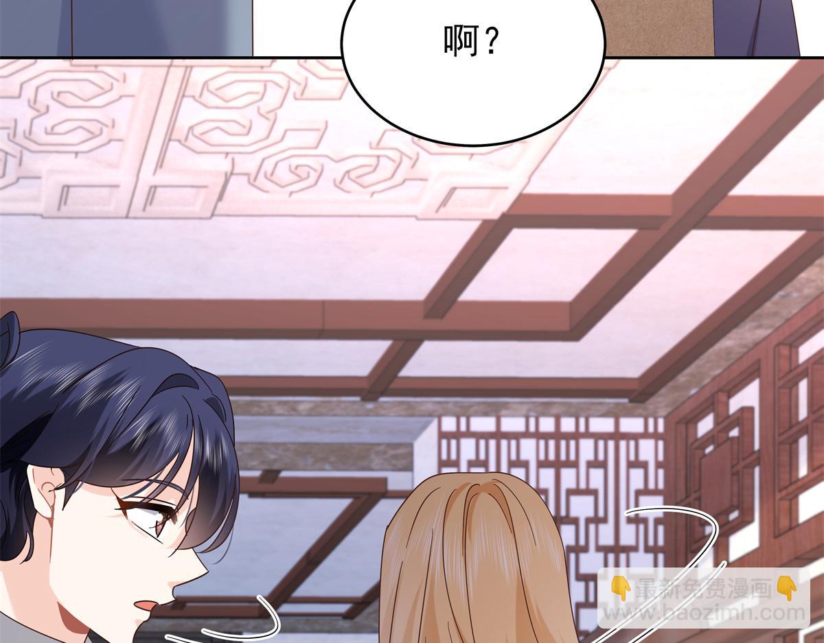 🍸国民校草是女生 517 求婚准备！ 第10页
