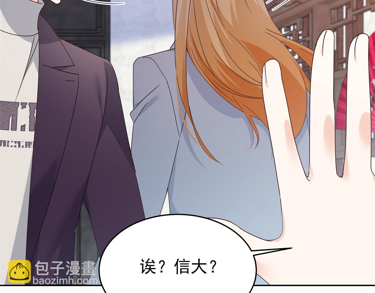 🍸国民校草是女生 517 求婚准备！ 第11页