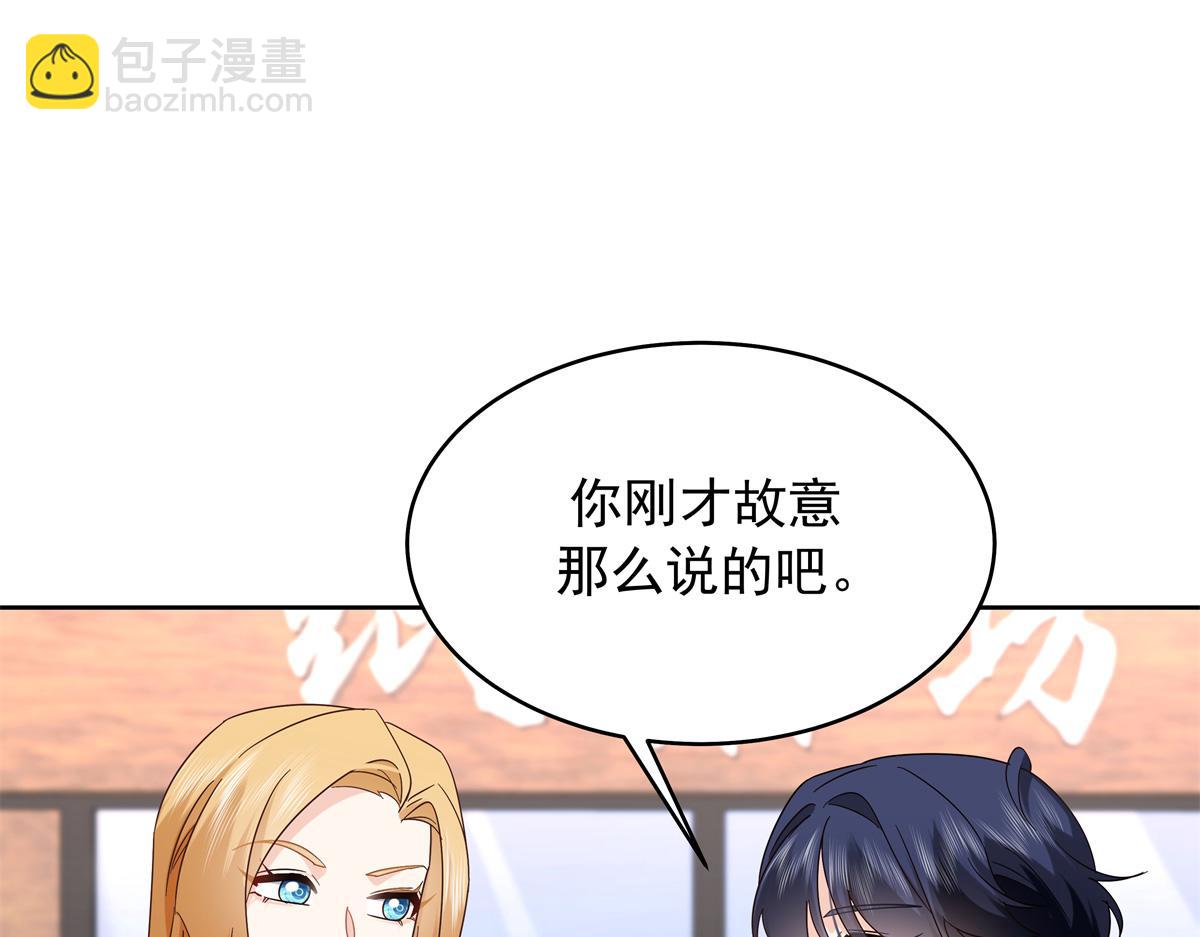 🍸国民校草是女生 517 求婚准备！ 第15页