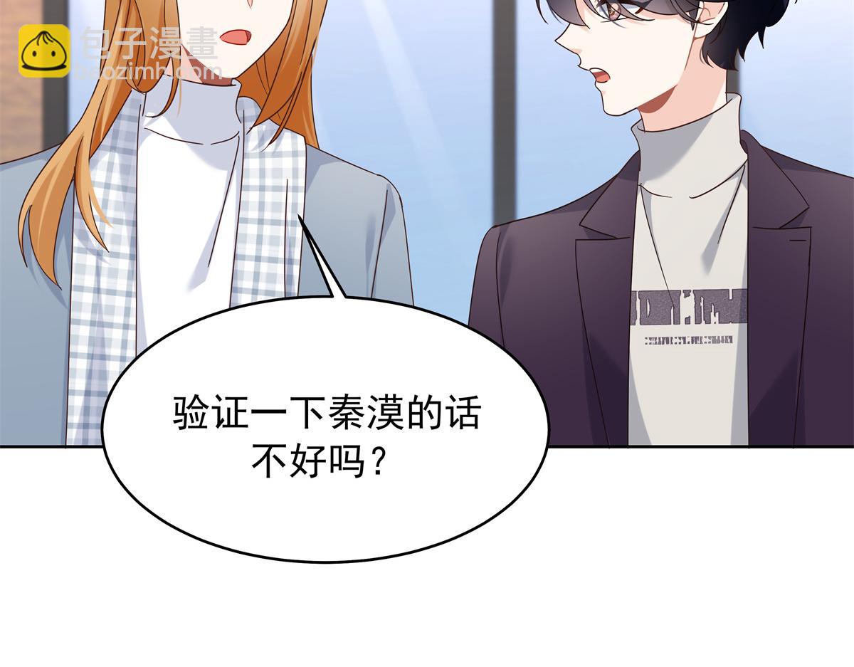 🍸国民校草是女生 517 求婚准备！ 第16页