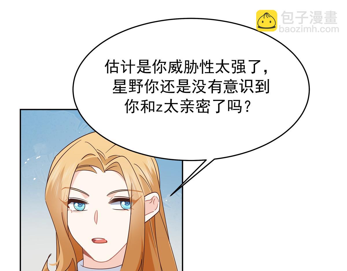 🍸国民校草是女生 517 求婚准备！ 第18页