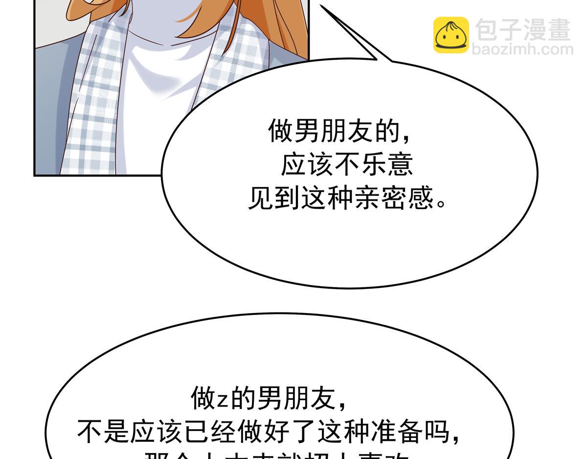 🍸国民校草是女生 517 求婚准备！ 第19页
