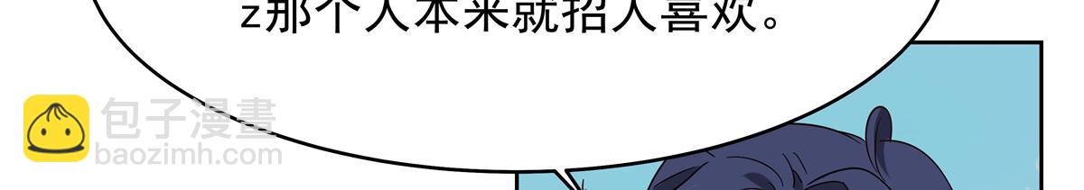 🍸国民校草是女生 517 求婚准备！ 第20页
