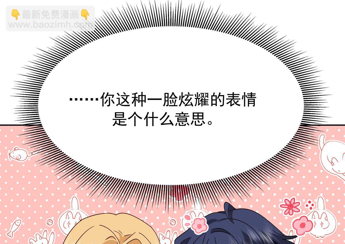 🍸国民校草是女生 517 求婚准备！ 第22页