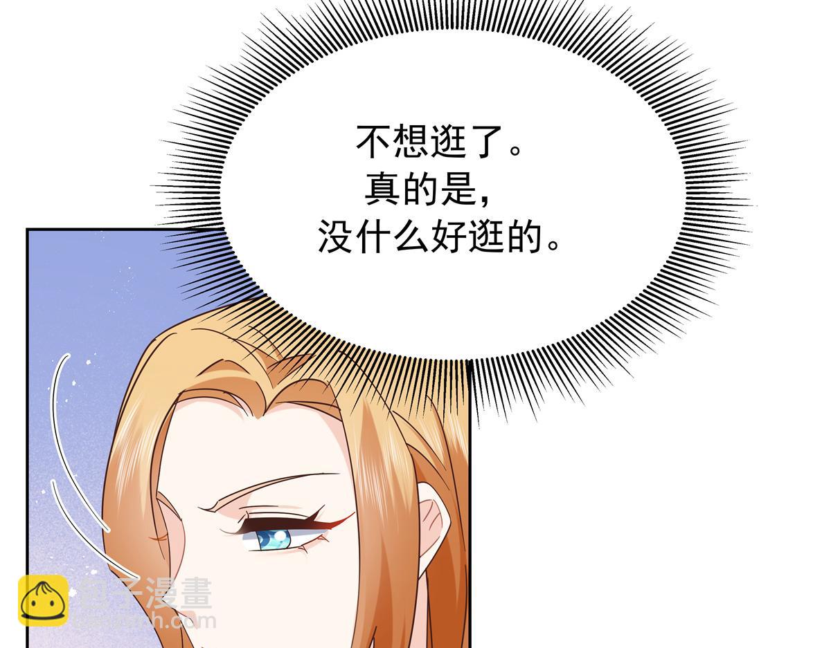🍸国民校草是女生 517 求婚准备！ 第24页