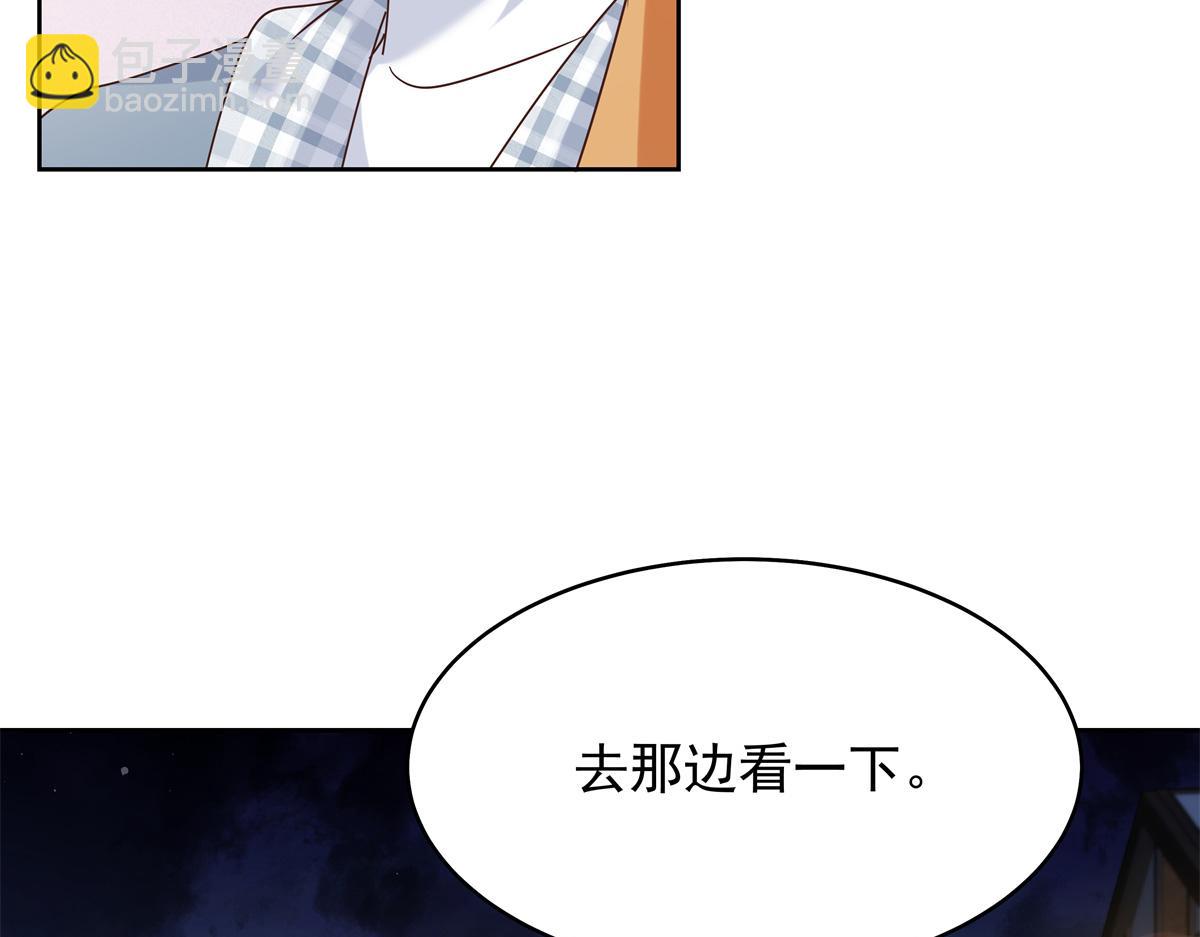 🍸国民校草是女生 517 求婚准备！ 第26页