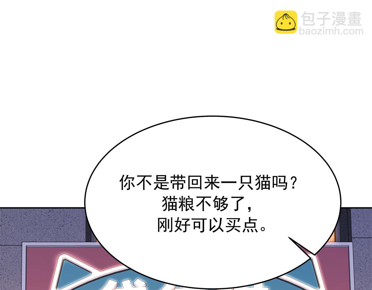 🍸国民校草是女生 517 求婚准备！ 第29页