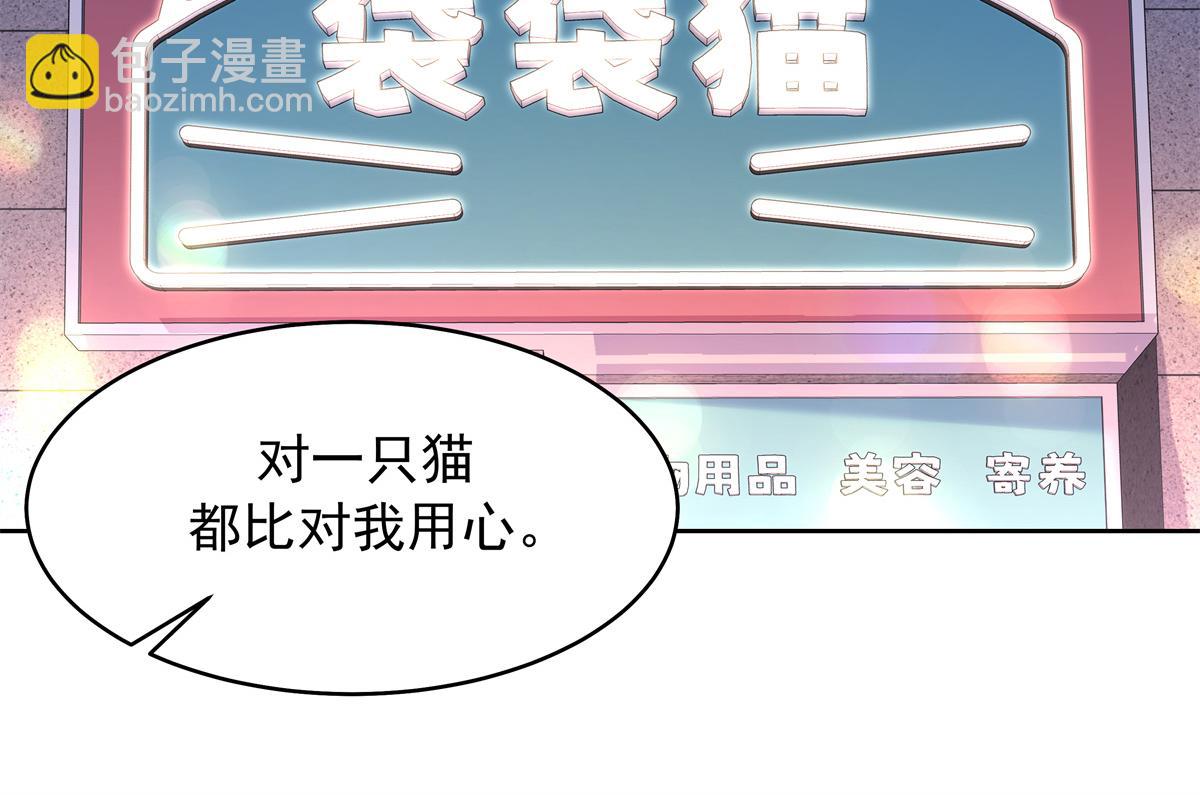 🍸国民校草是女生 517 求婚准备！ 第30页