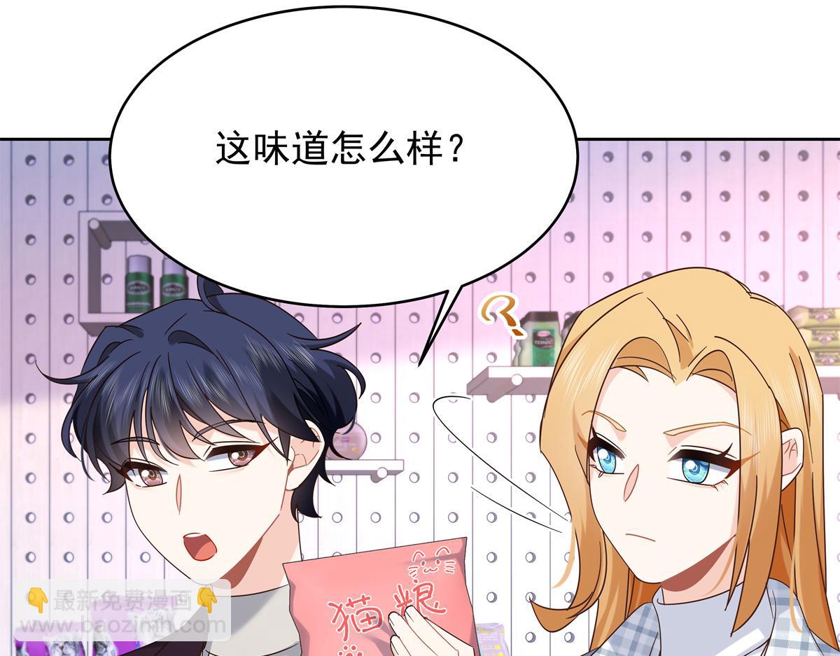 🍸国民校草是女生 517 求婚准备！ 第33页