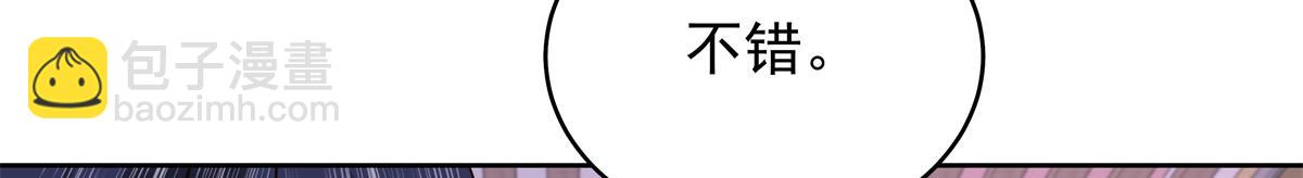 🍸国民校草是女生 517 求婚准备！ 第35页
