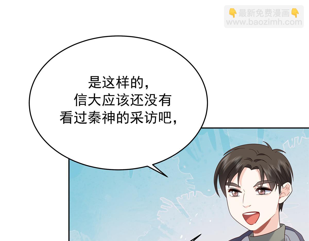 🍸国民校草是女生 517 求婚准备！ 第4页