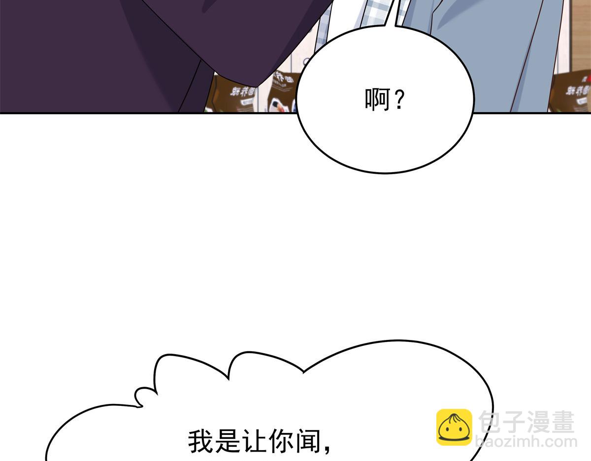 🍸国民校草是女生 517 求婚准备！ 第40页