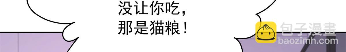 🍸国民校草是女生 517 求婚准备！ 第41页