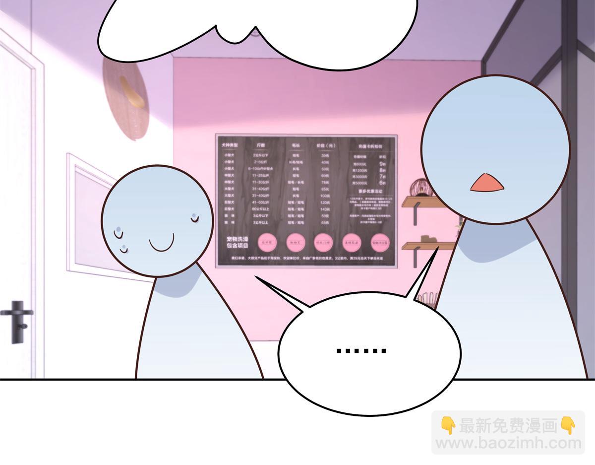 🍸国民校草是女生 517 求婚准备！ 第42页