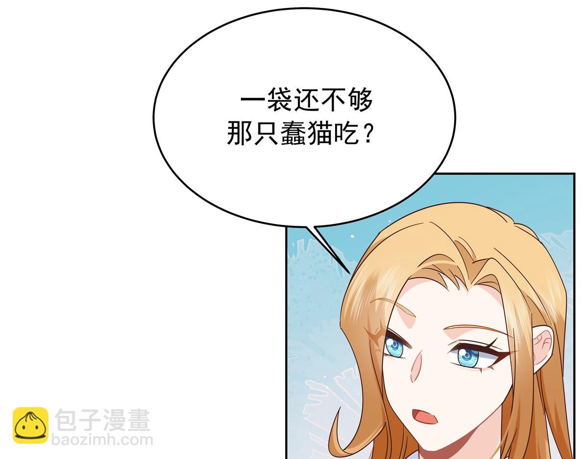 🍸国民校草是女生 517 求婚准备！ 第47页