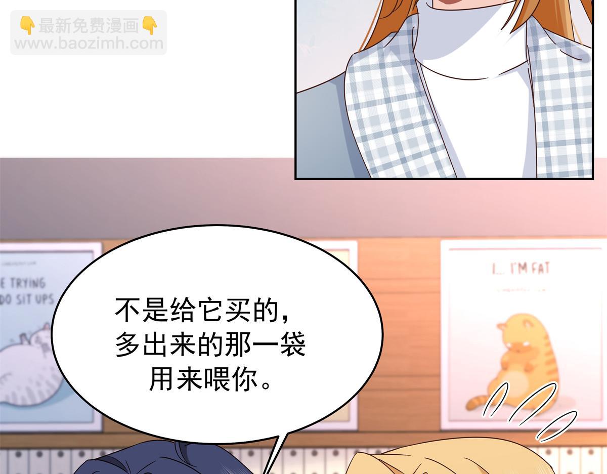 🍸国民校草是女生 517 求婚准备！ 第48页