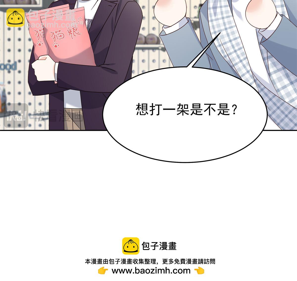 🍸国民校草是女生 517 求婚准备！ 第50页