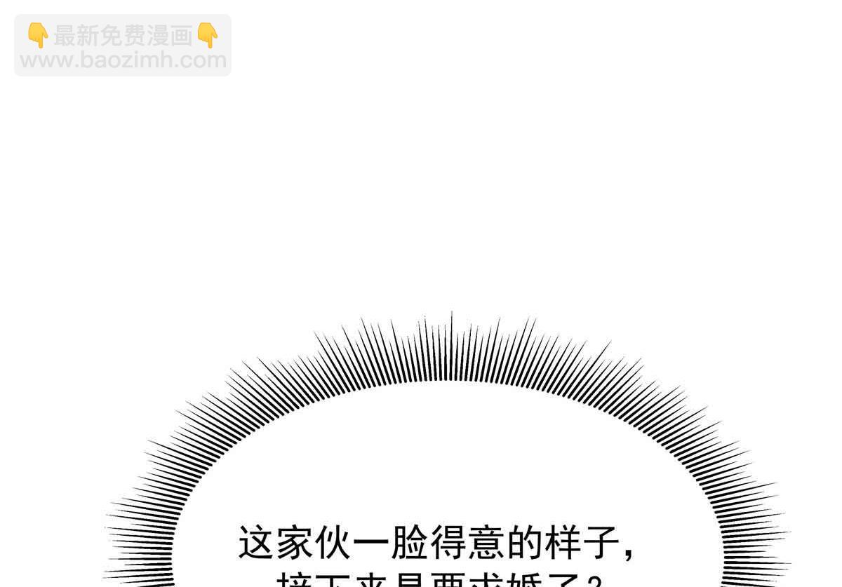 🍸国民校草是女生 523 秦漠，嫁给我吧 第13页