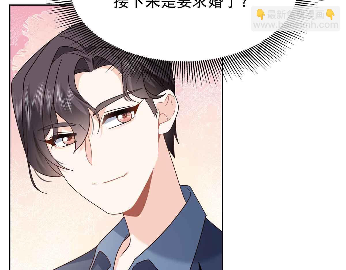 🍸国民校草是女生 523 秦漠，嫁给我吧 第14页