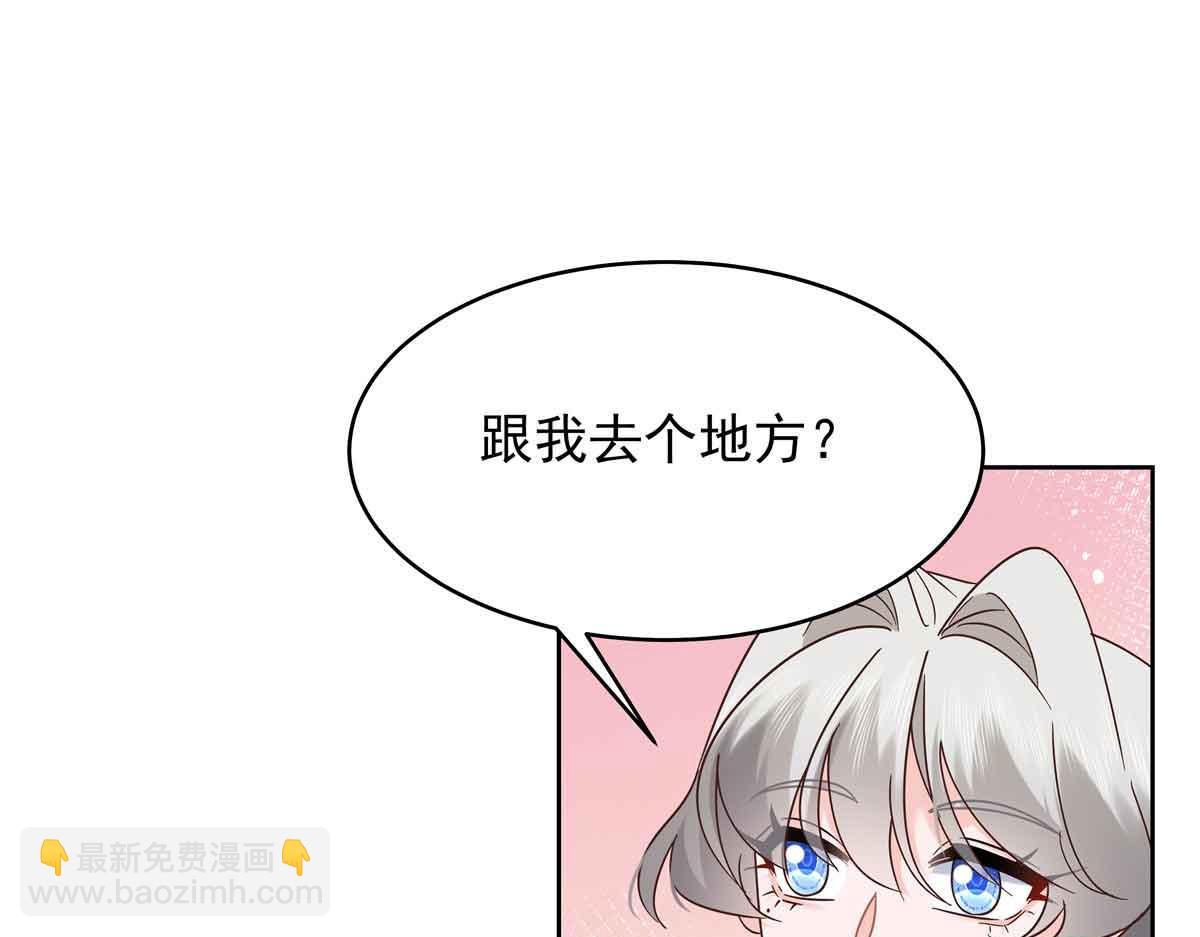 🍸国民校草是女生 523 秦漠，嫁给我吧 第16页