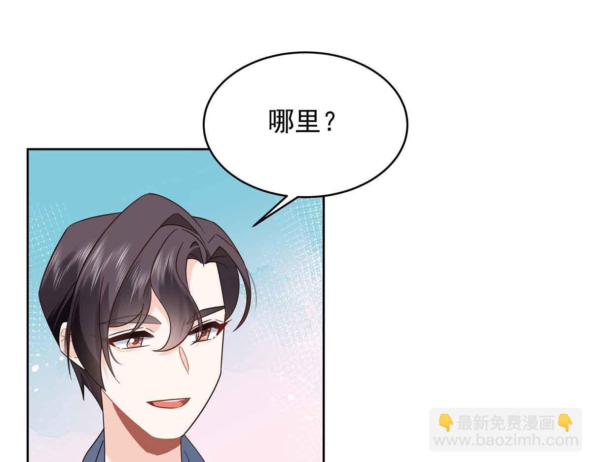🍸国民校草是女生 523 秦漠，嫁给我吧 第18页